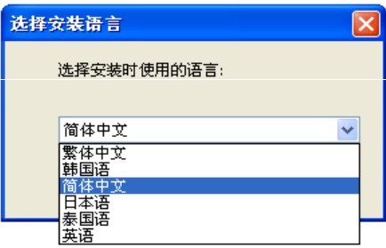 選擇安裝語言